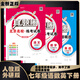 2025春季2025秋季北京專(zhuān)版初中真題圈全國版七年級上冊下冊語(yǔ)文數學(xué)英語(yǔ)部編版人教版北京課改版初一七7年級考試卷測試卷卷子期中期末資料書(shū) 七年級下冊語(yǔ)文+數學(xué)人教版+全國英語(yǔ)外研版共3本