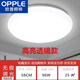 歐普照明（OPPLE）吸頂燈LED超亮圓形客廳燈臥室燈陽臺燈廚房燈工程燈面包燈全白燈 60厘米54瓦無極+遙控