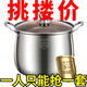 【限時爆款】不銹鋼湯鍋加高加厚家用煲湯鍋煮粥燉雞鍋電磁爐通用 加厚加深送蓋 26cm