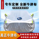 斯巴魯森林人傲虎xv力獅brz車(chē)衣車(chē)罩防雨雪防曬阻燃四季通用全罩 常規款銀色（下單留言車(chē)型年份） 斯巴魯Crosstrek