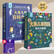 【系列自選】大英兒童百科全書全套中小學生生日開學六一節(jié)日禮物玩具讀物一二三四五六年級789-10-11-12歲課外閱讀天文地理科普歷史科普百科DK大全書 【送禮袋】大英兒童百科全書+知識大數(shù)據(jù)