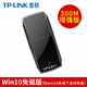 普聯(lián)（TP-LINK）USB無(wú)線(xiàn)網(wǎng)卡驅動(dòng)臺式機823N免驅版筆記本無(wú)線(xiàn)wifi接收器高速家用 電腦網(wǎng)絡(luò )熱點(diǎn)模擬AP發(fā)射器隨身AP 300M精致機身【win10免驅動(dòng)】
