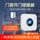 NURBENN冰箱開門提醒器迎賓報警語音提示器超市便利店感應(yīng)門鈴飲料柜語音提示器感應(yīng)器門磁感應(yīng)防盜報警器 白色【1門磁+1響鈴】迎賓 提醒 報警 三合一