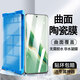 修霸（Xiuba）適用榮耀Magic6鋼化膜榮耀Magic6手機膜全屏防爆防摔抗指紋保護貼膜全覆蓋高清抗藍光手機秒貼膜 【高清陶瓷膜+神器】2片裝 榮耀magic6