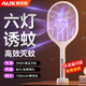 奧克斯（AUX）【電量數顯/1秒滅蚊】電蚊拍驅蚊神器滅蚊燈充電式家用強力滅蚊拍 【高性?xún)r(jià)比】升級鋰電池+6顆紫光 2025新款/官方旗艦/0.1s滅蚊