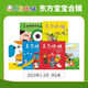 0-3歲東方寶寶過(guò)刊2023年1-3月(共6本書(shū)) 東方寶寶23年1-3月共6本書(shū)