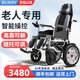 BURIRY電動(dòng)輪椅老人全自動(dòng)輕便可折疊旅行專用智能代步車可配坐便器E310 舒適后躺款丨鋰電40AH