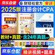 備考2026 注冊會(huì )計師2025教材 （注會(huì )官方正版）CPA教材+歷年真題逐句解密 審計（套裝共3冊）中國財政經(jīng)濟出版社 可搭東奧輕松過(guò)關(guān)一贈送網(wǎng)課題庫