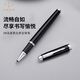 派克（PARKER）簽字筆新款I(lǐng)M系列寶珠筆高端商務(wù)送禮辦公用品文具禮盒男女生日禮物伴手禮企業(yè)定制刻字 畢業(yè)禮品 IM深邃黑寶珠筆【單筆禮盒】