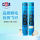 亞獅龍（RSL）羽毛球耐打日常比賽訓(xùn)練羽球12只裝 定制款亞獅龍A3號(hào)球 1筒 77速 單筒裝