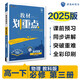 2025版高中教材劃重點(diǎn) 高一下 物理 必修 第三冊(cè) 教科版 教材同步講解 理想樹圖書