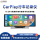 路瑞寶 車載智慧屏無(wú)線carplay行車記錄儀華為hicar便攜式大屏導(dǎo)航中控 車載智慧屏+前后錄無(wú)線CarPlay/HiCar