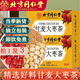 北京同仁堂甘麥大棗湯可煮水泡水精選小麥大棗甘草原材料獨(dú)立小包10克*15小包可免煮養(yǎng)生茶 北京同仁堂甘麥大棗茶3盒裝