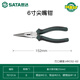 世達（SATA）尖嘴鉗工業(yè)級多功能電工家用尖口鉗尖頭鉗 70101A【款】尖嘴鉗6寸