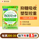 芳珂熱控片抑制卡路里消耗熱量塑造好身材練體型促進(jìn)新陳代謝 90粒 1袋裝