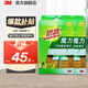 3M【實(shí)惠易清潔】 思高F1魔力潔地擦除塵去污干濕兩用平板拖把CBG F1替換裝*2(無拖把)