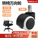 首力轉(zhuǎn)椅萬(wàn)向輪加寬加厚滑輪耐磨低音滾輪電競(jìng)電腦辦公座椅輪子腳輪