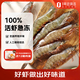 1號會(huì )員店 泰國活凍白對蝦 海鮮水產(chǎn) 凈重2斤 盒裝 31-40只