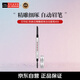 貝玲妃（Benefit）防麻瓜精雕自動(dòng)眉筆持久不暈染帶眉刷#05 0.34g深棕色生日禮物女