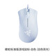 雷蛇（Razer）煉獄蝰蛇標準版黑白色電腦USB人體工學電競csgo 煉獄蝰蛇標準版-白色海外版