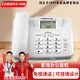 中諾（CHINO-E）C267電話(huà)機座機有線(xiàn)固定電話(huà)辦公家用帶免提通話(huà)來(lái)電顯示免電池雙接口 C267冷月白