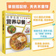 給學(xué)生的營(yíng)養(yǎng)早餐 視頻版（漢竹）