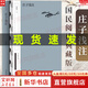 【正版包郵】莊子淺注 國民閱讀經(jīng)典 曹礎基 中華書(shū)局 易學(xué)家李鏡池先生學(xué)習 引起了許多國際莊學(xué)學(xué)者的關(guān)注 中國哲學(xué)國學(xué)書(shū)籍 新華書(shū)店文軒 莊子淺注 精裝典藏版