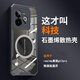 STRYFER【透明電競散熱】適用realme真我gt7pro手機(jī)殼真我gt7pro競速版保護(hù)殼套鏡頭全包防摔適配磁吸