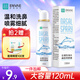 ENVAE恩惠醫(yī)療生理鹽水洗鼻腔噴霧洗鼻器生理海鹽水噴鼻過敏性鼻炎噴劑 生理海水120ml