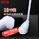 瑪仕福 刷子 擠水棉刷 衛(wèi)生間坐便長(zhǎng)柄去死角軟毛廁所刷10個(gè)/包