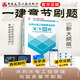 2025一級(jí)建造師章節(jié)刷題 一建教材配套刷題 水利水電工程管理與實(shí)務(wù)章節(jié)刷題