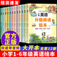 英語分級(jí)閱讀繪本一二年級(jí)小學(xué)三四五六年級(jí)上冊(cè)下冊(cè)必讀老師推薦英文故事課外閱讀書配套有聲適合小學(xué)生讀的兒童入門新三上人教版 【一到六年級(jí)】英語分級(jí)繪本 第1-12級(jí)