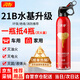 閃撲車載滅火器21B水基滅火器車家兩用國家消防認(rèn)證3C認(rèn)證SU7可用