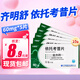 [齊明舒]依托考昔片 60mg*5片 10盒裝 優(yōu)惠裝