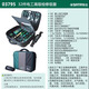 世達(dá)（SATA）工具21件03790電工電子維修工具包套裝03790 03795 32件03795