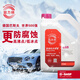 巴斯夫4L裝巴斯夫固力順G65汽車(chē)?yán)鋮s液防凍液Glysantin冰點(diǎn)-45℃粉色