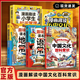 【當當 正版】課本里必背的中國文化百科常識 知識百科文學(xué)國學(xué)常識青少年課外讀物書(shū)籍 有三個(gè)結尾的故事世界少年經(jīng)典文學(xué)叢書(shū) 【5冊】中國文化+語(yǔ)文+地理+歷史+時(shí)間管理