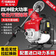 雅馬哈進(jìn)口雅馬哈大功率汽油割草機(jī)四沖程多功能農(nóng)用鋤草松土開荒神器 四沖程背負(fù)式標(biāo)配