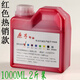 舒藝雯印油紅色大瓶 原子印泥油印章用工業(yè)電樁戶(hù)外墻體廣告快干1000ml藍黑桶裝速干耐酸堿油墨工程拓板 紅色