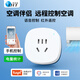 歐倫特空調(diào)伴侶智能插座 涂鴉APP遠(yuǎn)程控制 WIFI語音控制 10A空調(diào)插頭 本地定時(shí)開關(guān) 電量統(tǒng)計(jì)過載保護(hù)CB5