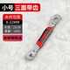 德力西電氣（DELIXI ELECTRIC）萬能扳手活動(dòng)大開口板手萬用管鉗多功能快速扳子衛(wèi)浴扳手活口扳手 電鍍款三面齒扳手小號(hào)8-22mm