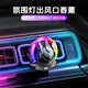 新款車載香薰汽車出風(fēng)口氛圍燈香水空調(diào)香氛高檔裝飾高檔擺件拾音 機(jī)甲拾音氛圍燈香薰【海洋】