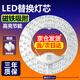 星澤興 led燈盤吸頂燈芯替換燈板燈泡圓形磁吸燈條燈管風(fēng)扇燈光源模組 升級(jí)超亮無頻閃-72W三色Φ28.5cm