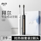 拜爾A9 電動(dòng)牙刷成人聲波充電式震動(dòng)軟毛情侶款學(xué)生黨智能自動(dòng)牙刷男女士 送女朋友 云白(標配版2刷頭)