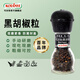可達(dá)怡奧地利進(jìn)口 黑胡椒粒研磨器裝36g/瓶 西餐調(diào)味料 牛排香料燒烤 