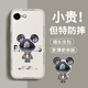 品托 適用蘋(píng)果16e手機殼iPhone16e液態(tài)硅膠保護套蘋(píng)果se4新款卡通創(chuàng  )意男女全包鏡頭防摔超薄軟殼潮牌 蘋(píng)果16e【象牙白-金屬米奇A675】+鋼化膜 魔方液態(tài)