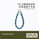OPUS大容量保溫杯高顏值玻璃杯速干手提拎繩綠藍(lán)混發(fā)（翻蓋杯掛繩）