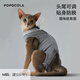 POPOCOLA貓咪絕育服母貓術(shù)后衣服寵物斷奶服公貓手術(shù)服防舔透氣6-9斤