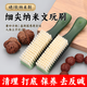 夢庭納米文玩刷清理刷核桃橄欖核手串耐磨鞋刷上色包漿打底【綠如意】