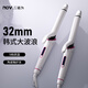 諾為（NOVUS）卷發(fā)棒千萬(wàn)負離子32MM卷發(fā)棒大波浪懶人大卷蓬松電卷棒防滑大卷卷發(fā)棒送女友閨蜜禮物實(shí)用 加長(cháng)款韓式手動(dòng)卷【5檔調溫】 32mm